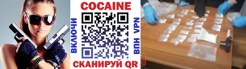 Кокаин 99%  Купить где  Балабаново 
