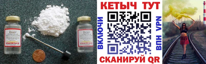 КЕТАМИН VHQ  Купить где  Балабаново 