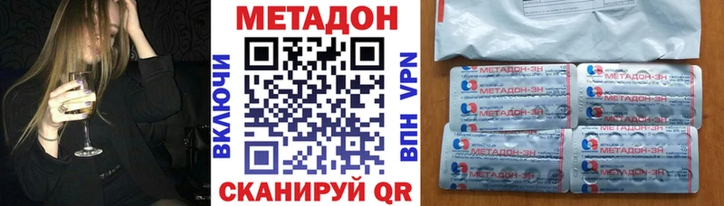 Купить где  Балабаново  Метадон VHQ 