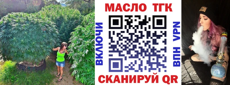 ТГК вейп  Купить закладки  Балабаново 